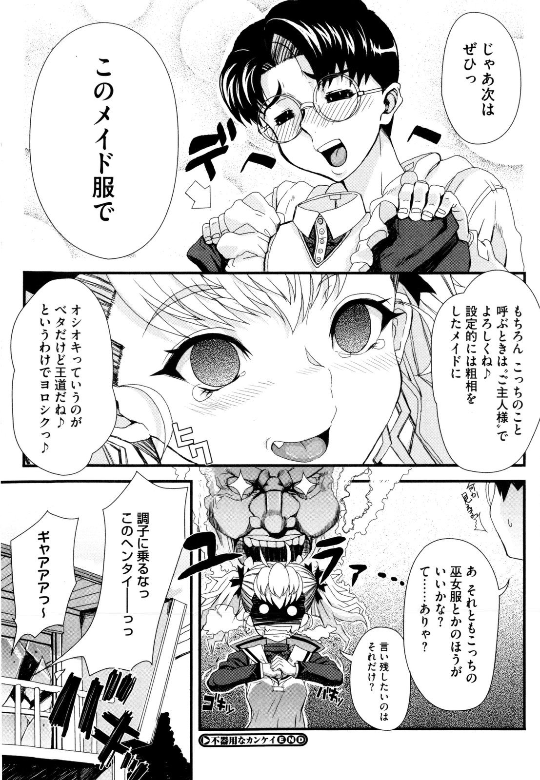 [夏庵] デレのちトラレ