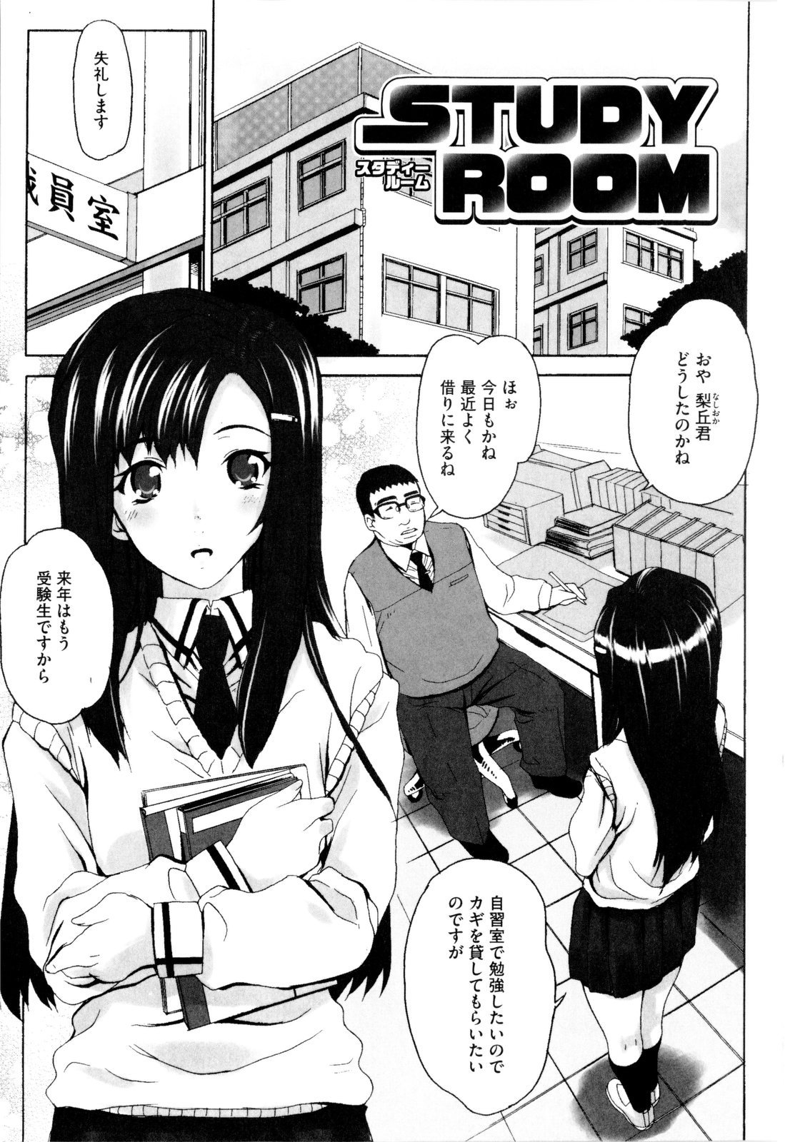 [夏庵] デレのちトラレ