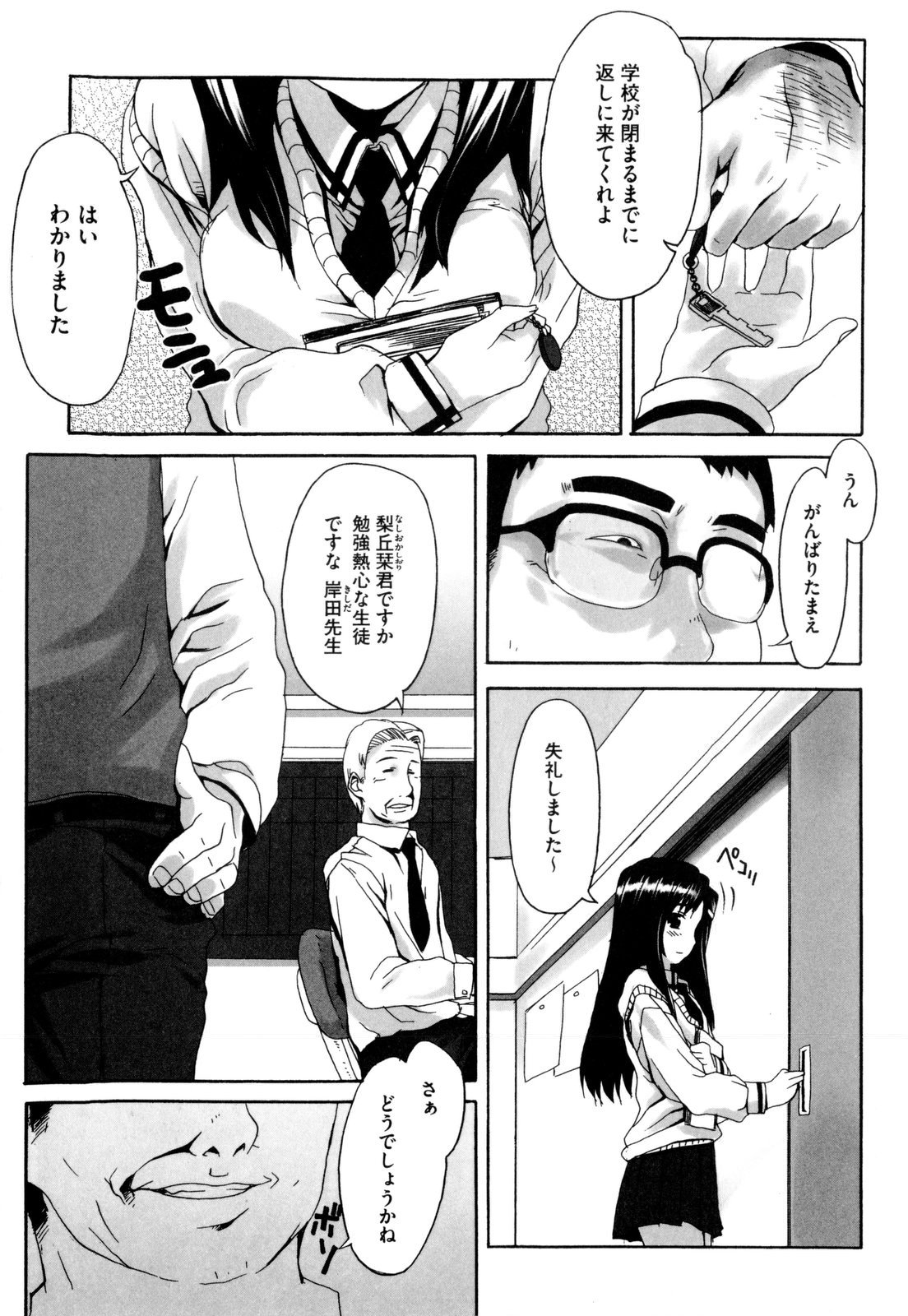 [夏庵] デレのちトラレ