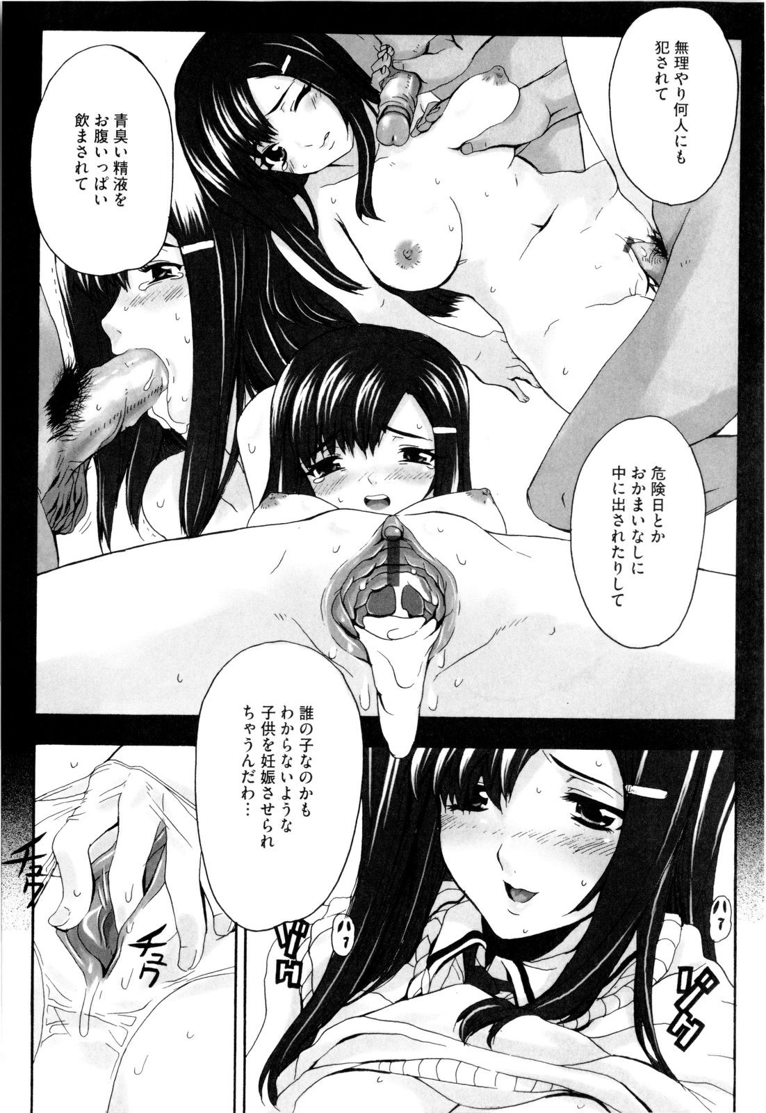 [夏庵] デレのちトラレ