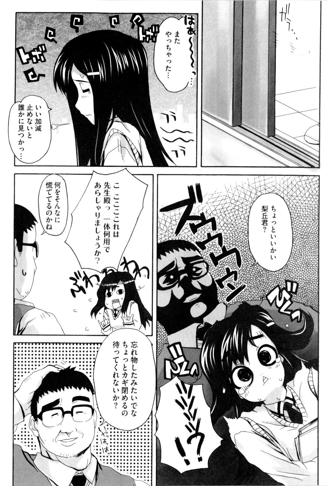 [夏庵] デレのちトラレ