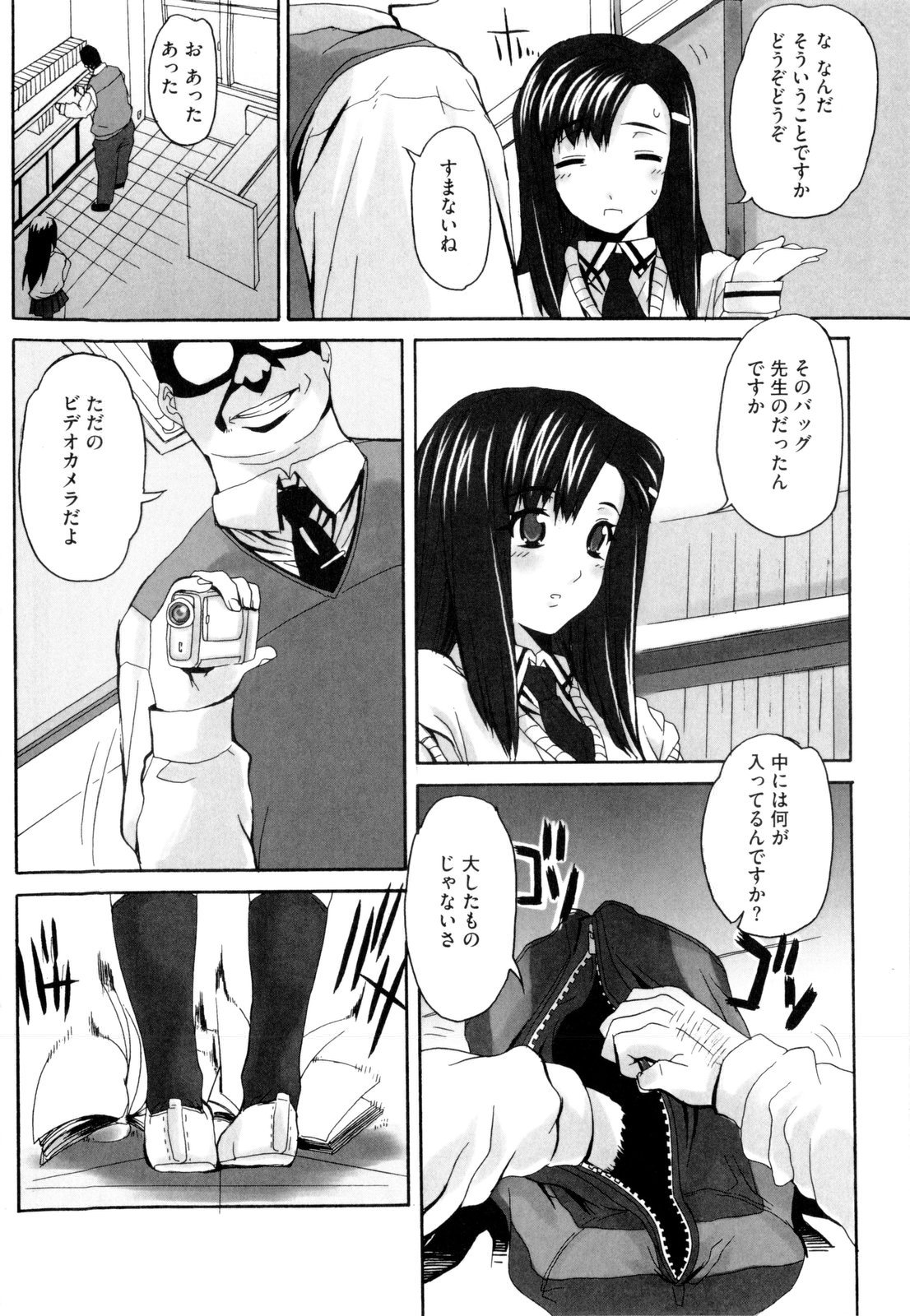 [夏庵] デレのちトラレ