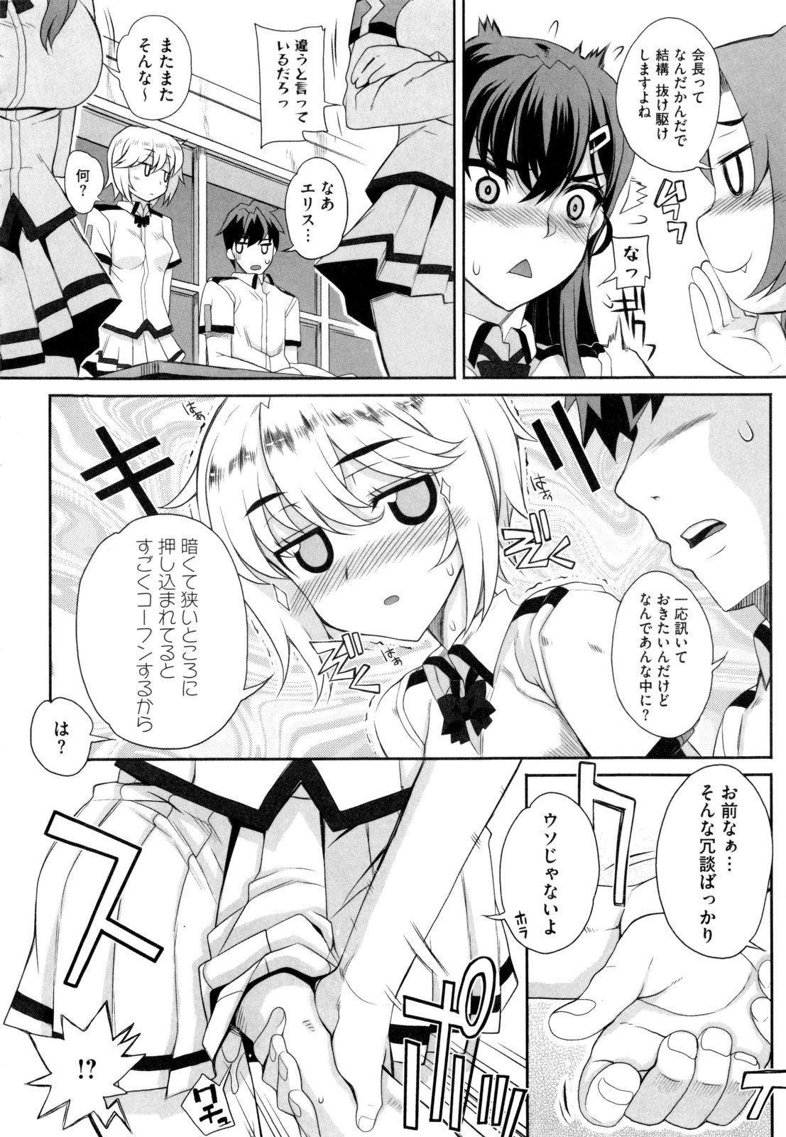 [夏庵] デレのちトラレ