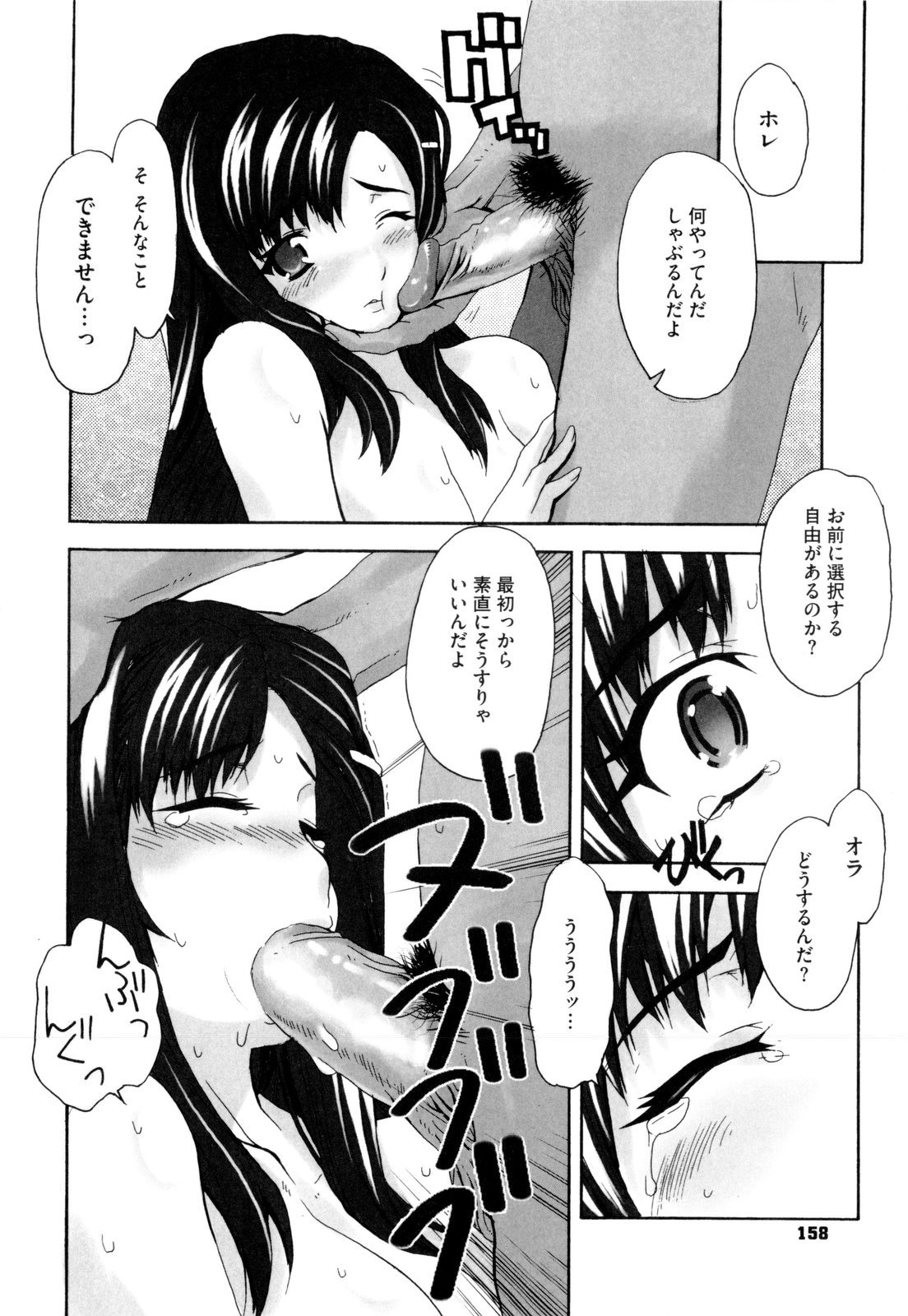 [夏庵] デレのちトラレ
