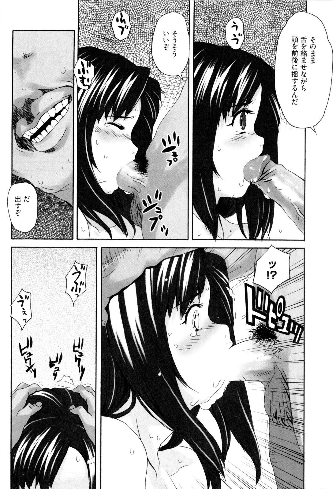 [夏庵] デレのちトラレ
