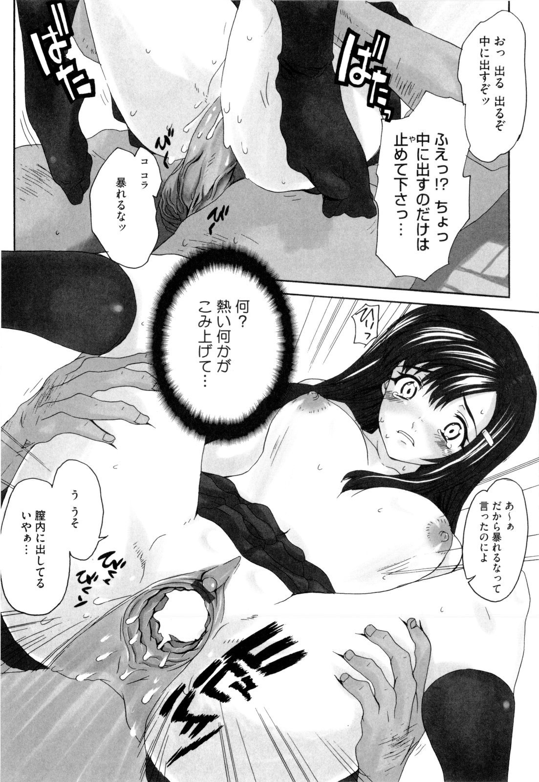 [夏庵] デレのちトラレ
