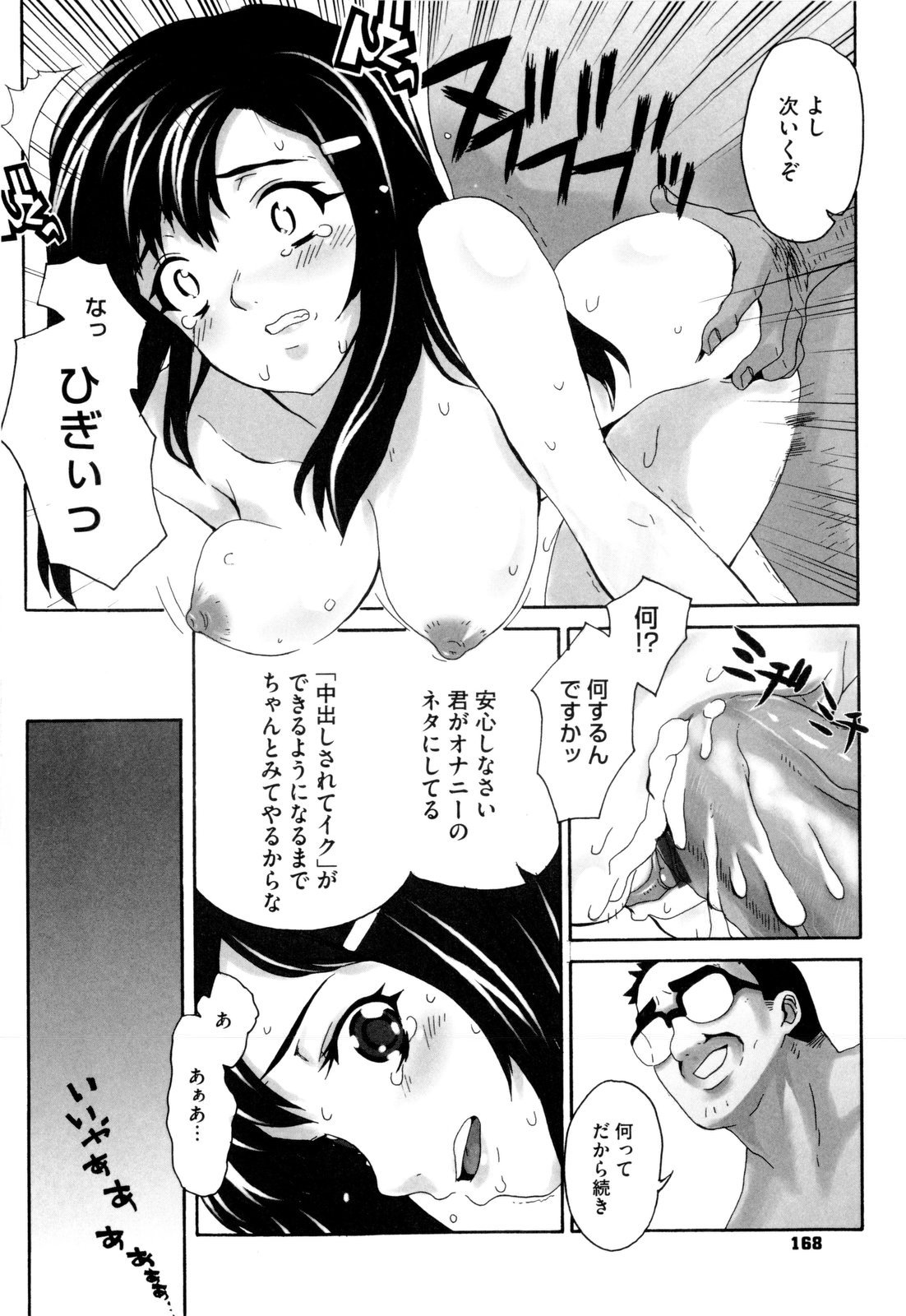[夏庵] デレのちトラレ