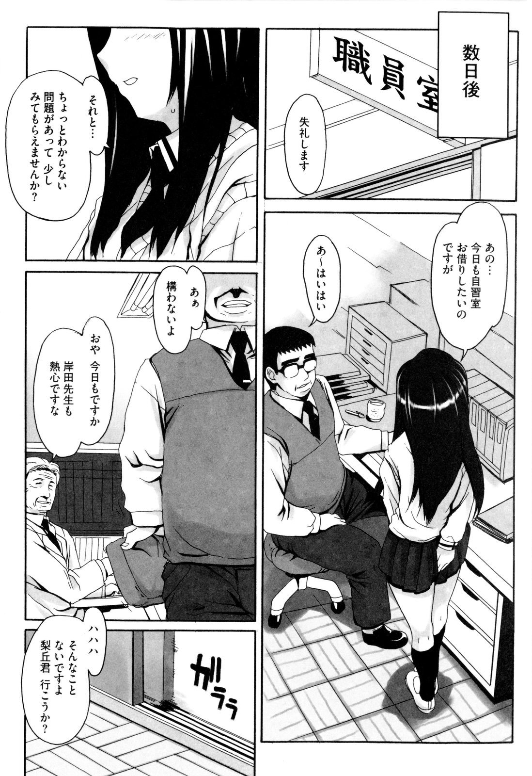 [夏庵] デレのちトラレ