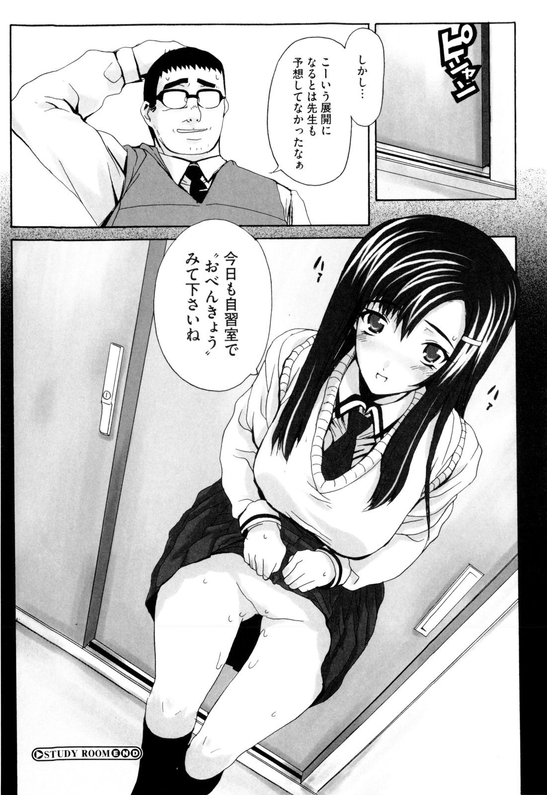 [夏庵] デレのちトラレ