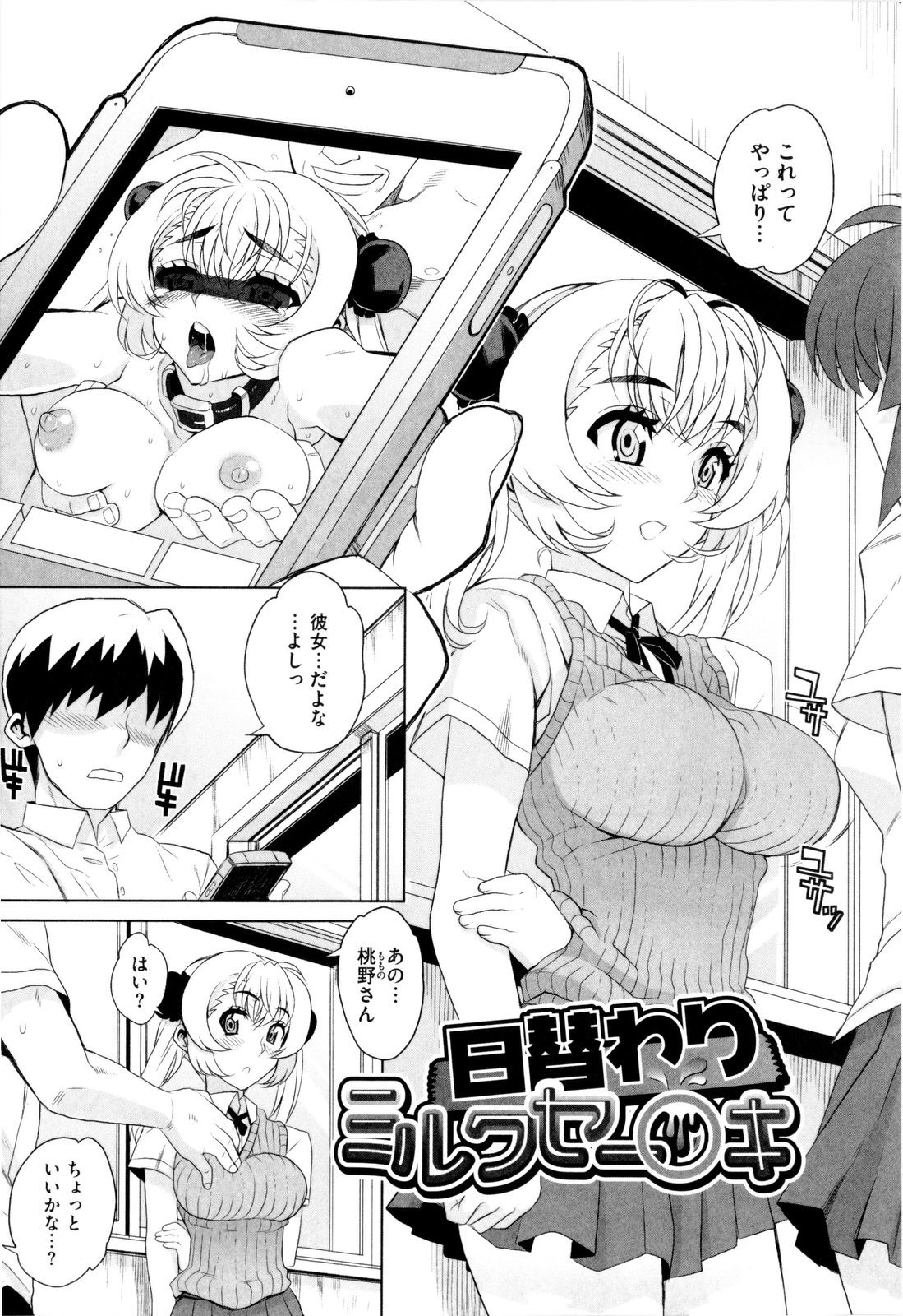 [夏庵] デレのちトラレ
