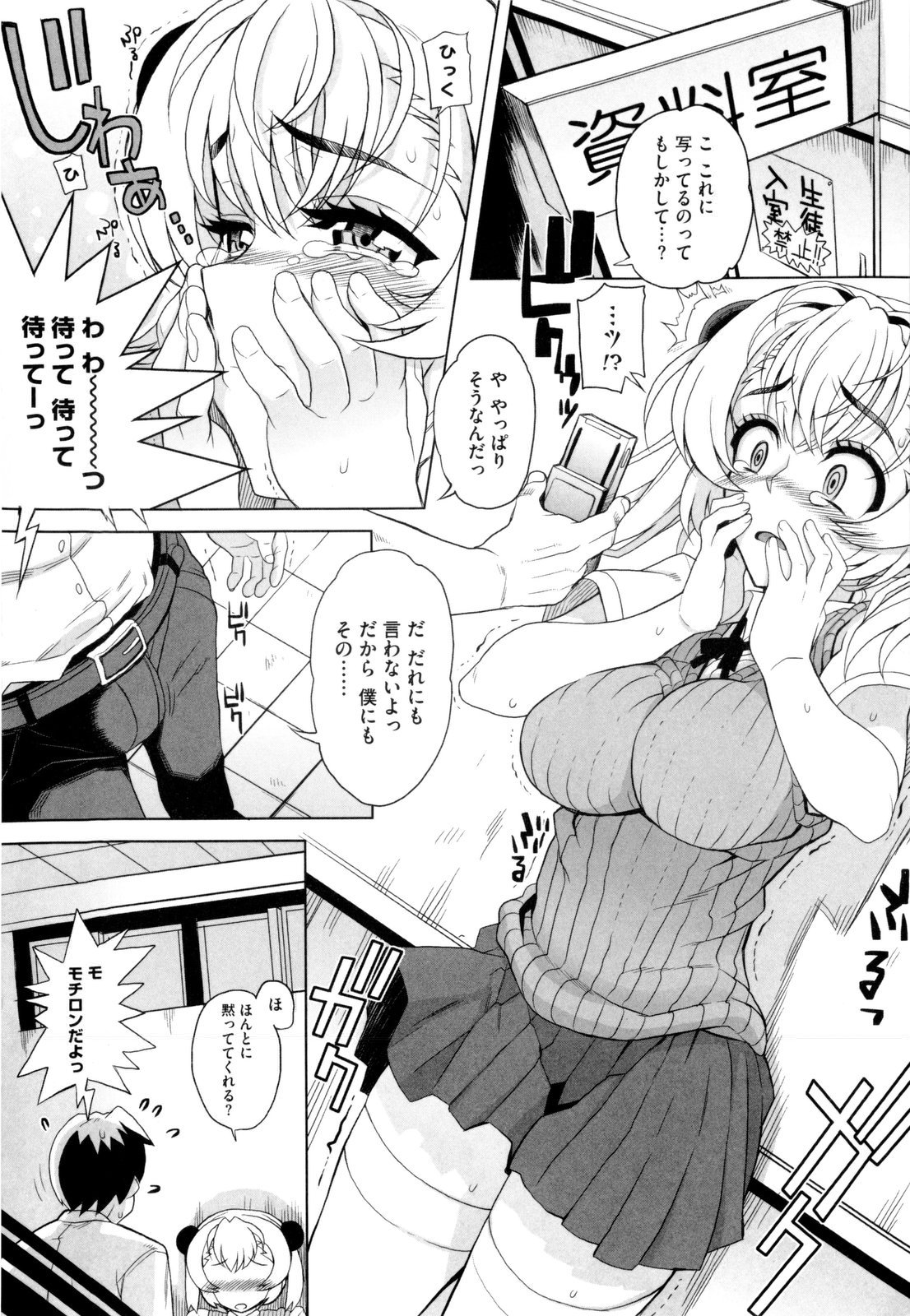 [夏庵] デレのちトラレ