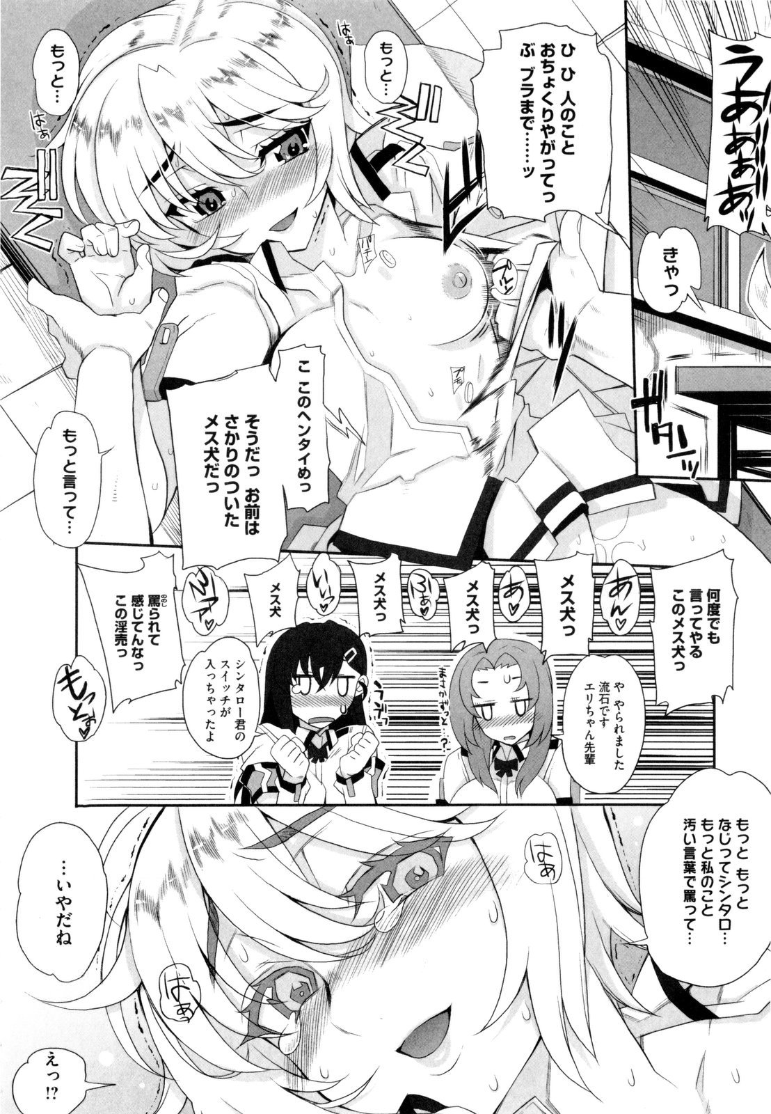 [夏庵] デレのちトラレ