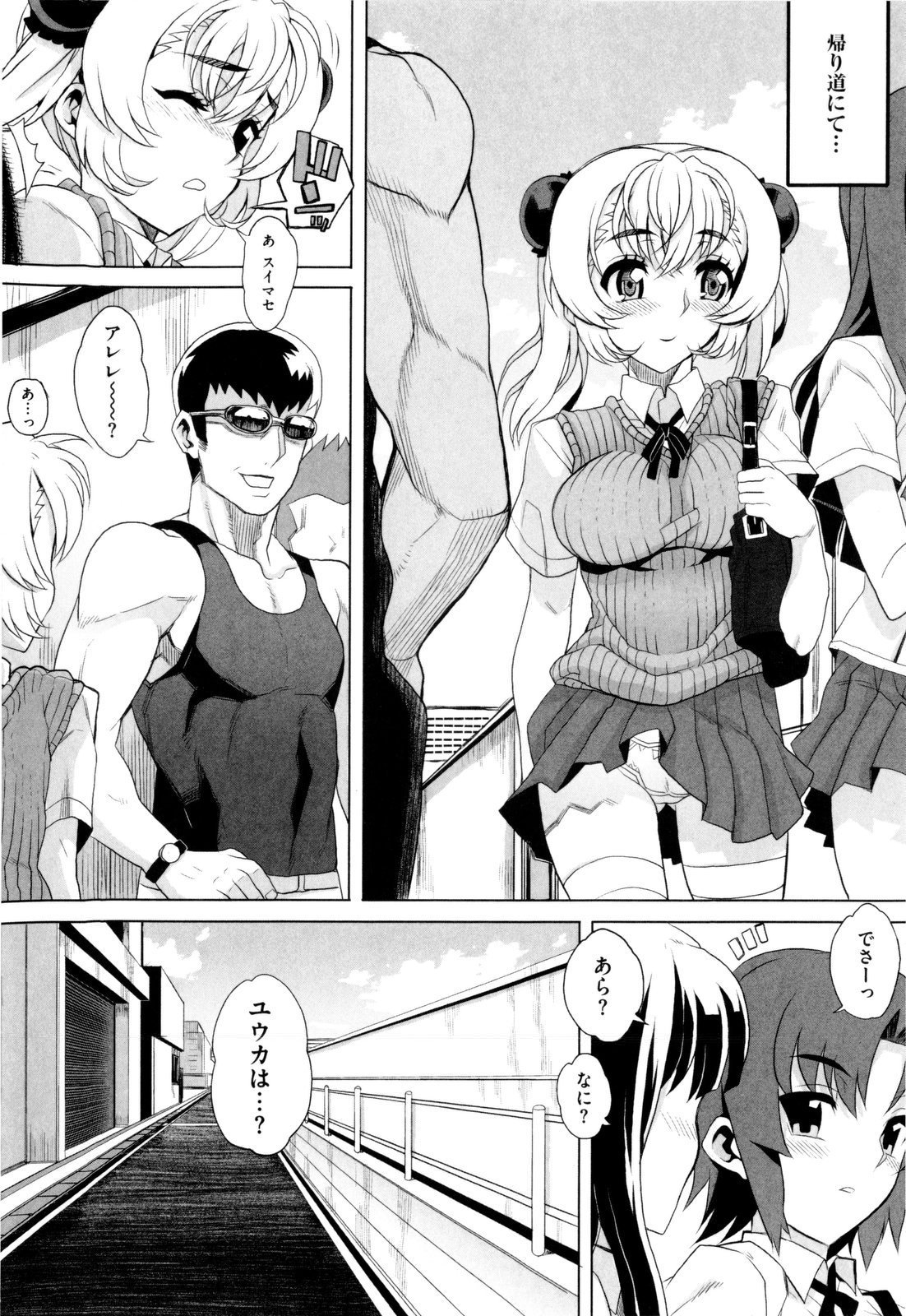 [夏庵] デレのちトラレ