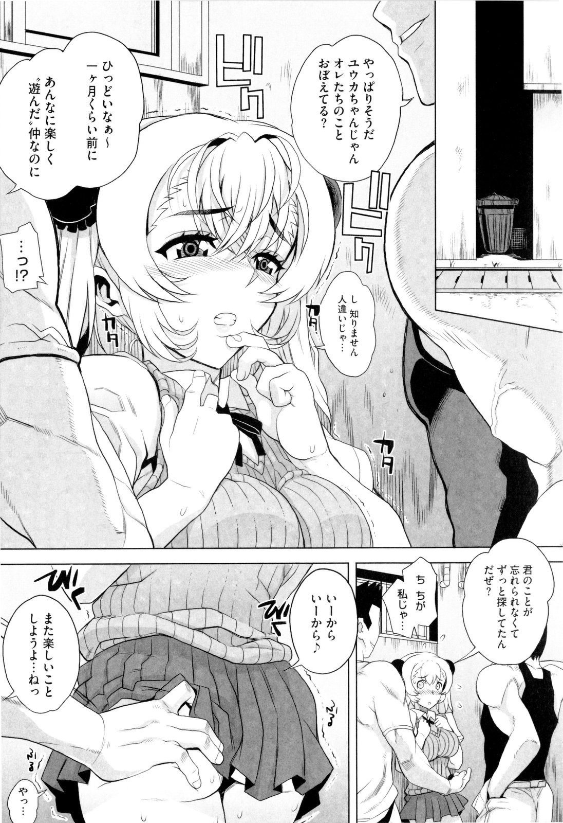 [夏庵] デレのちトラレ
