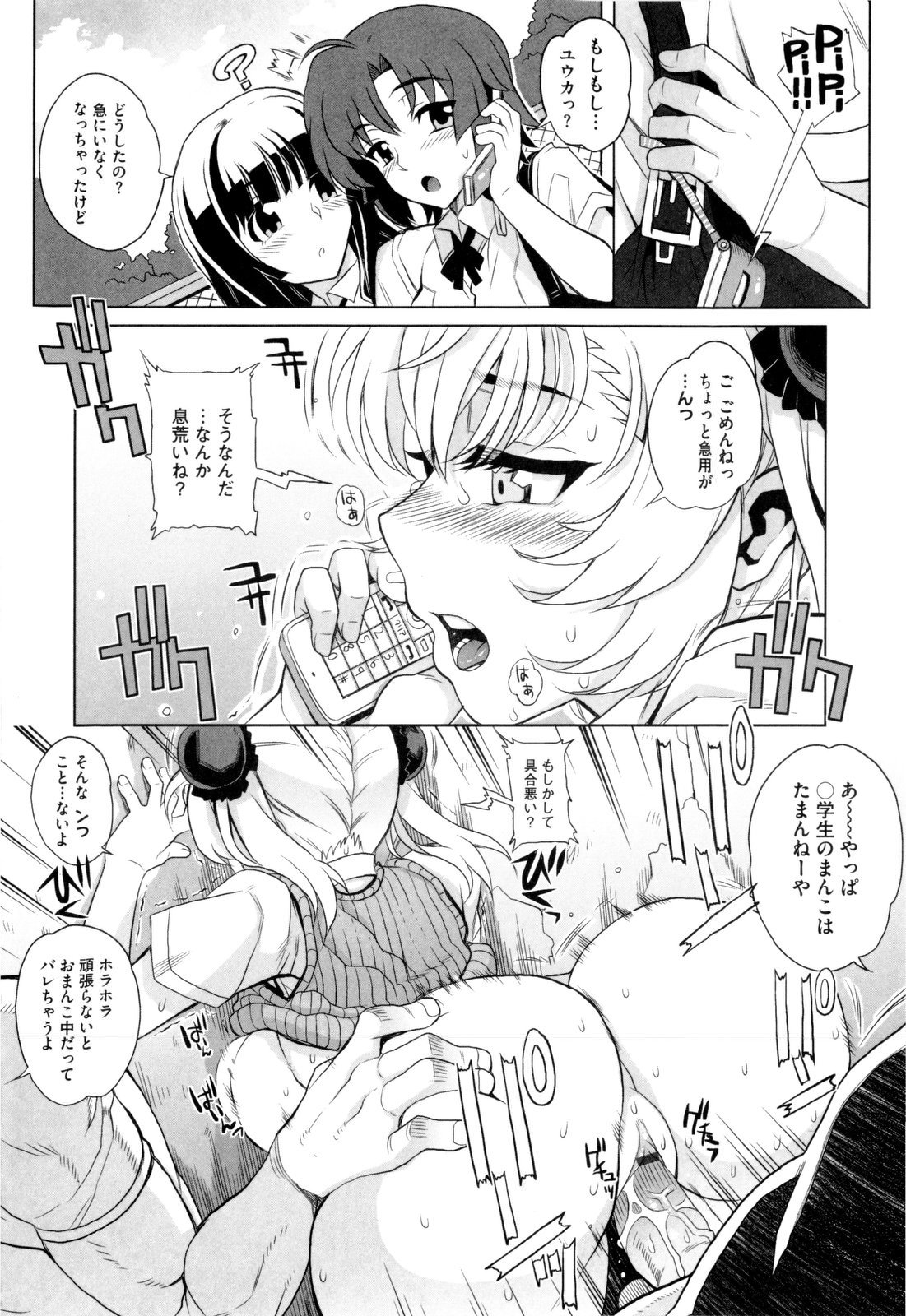 [夏庵] デレのちトラレ