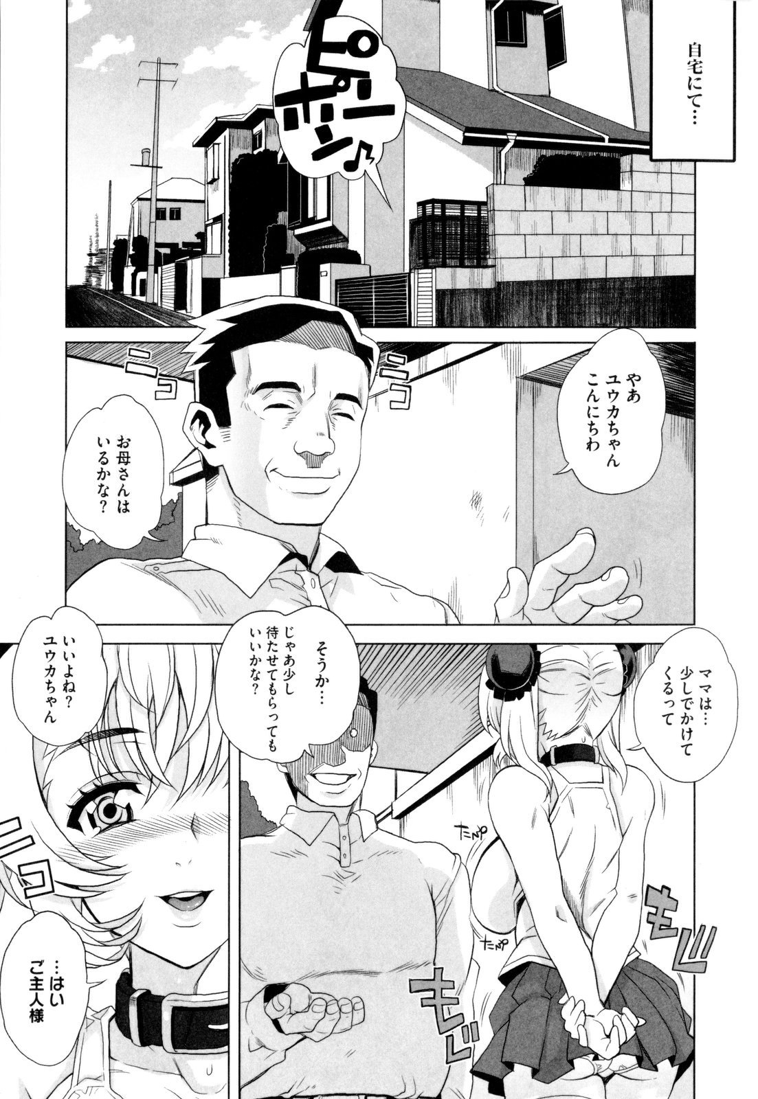 [夏庵] デレのちトラレ