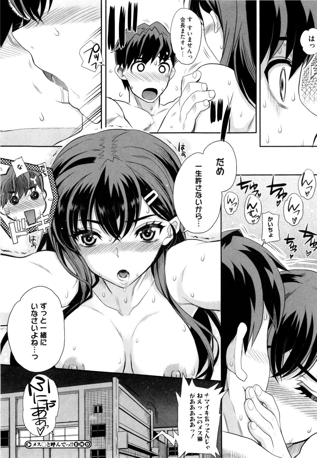 [夏庵] デレのちトラレ