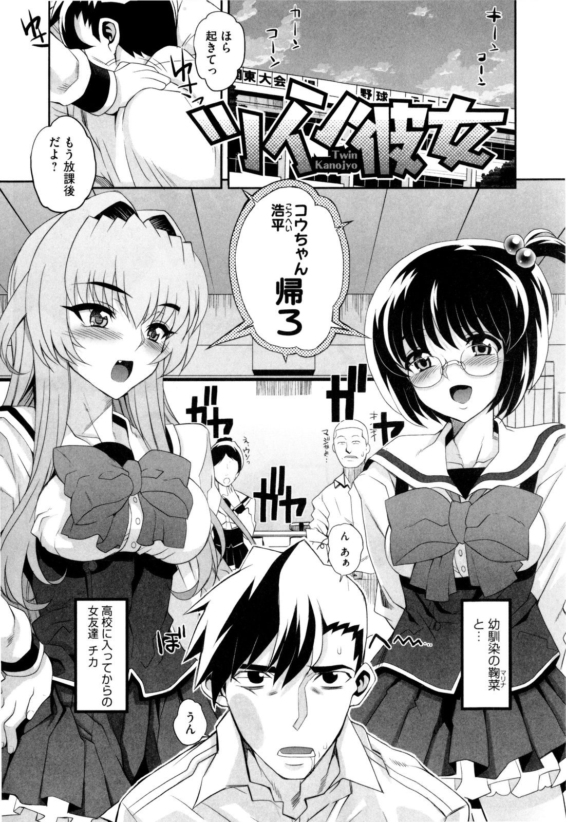 [夏庵] デレのちトラレ