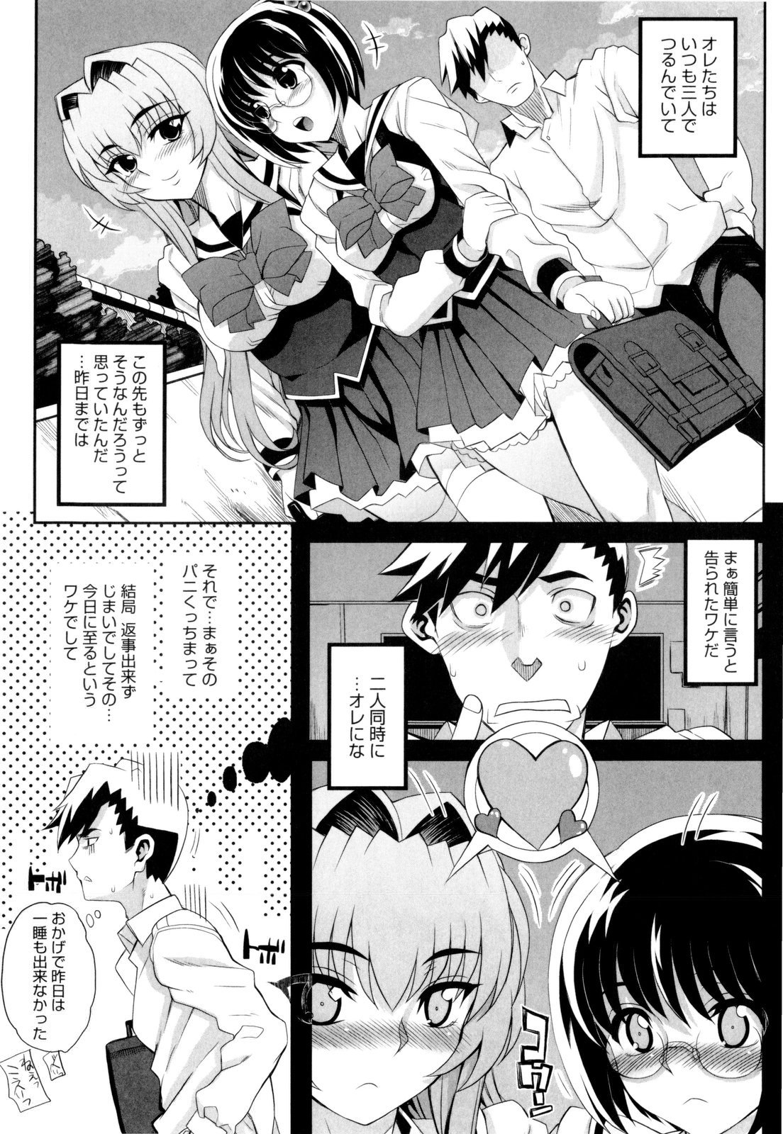 [夏庵] デレのちトラレ