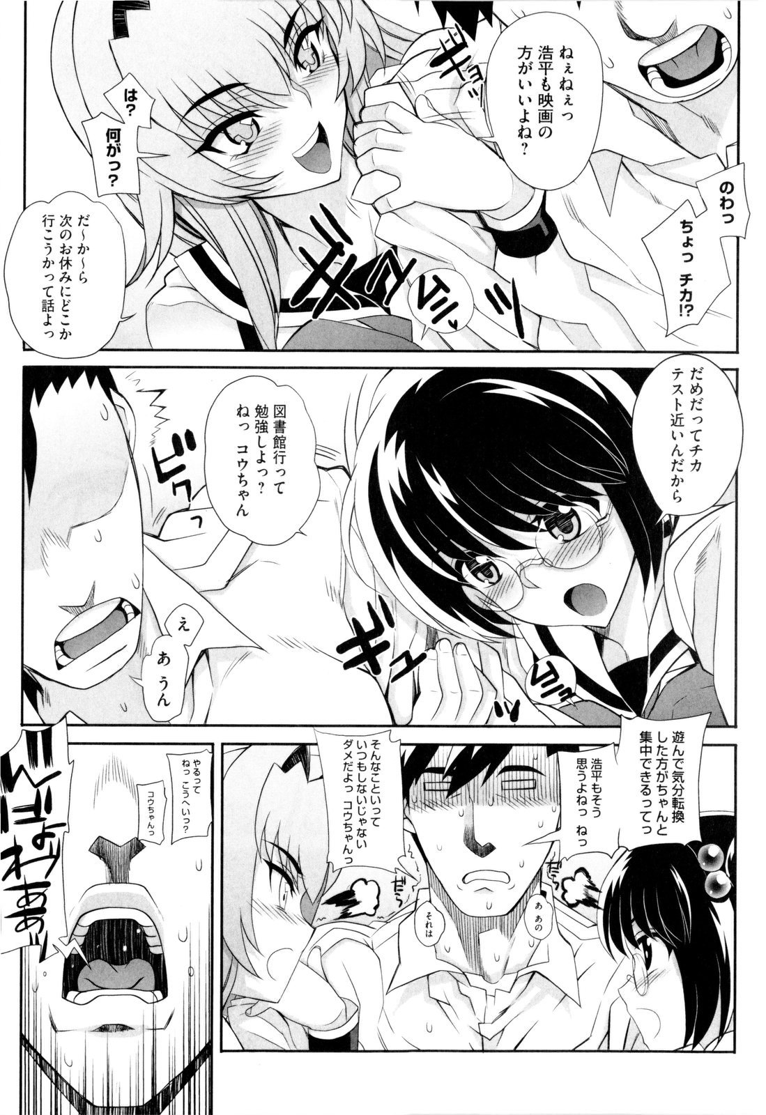 [夏庵] デレのちトラレ