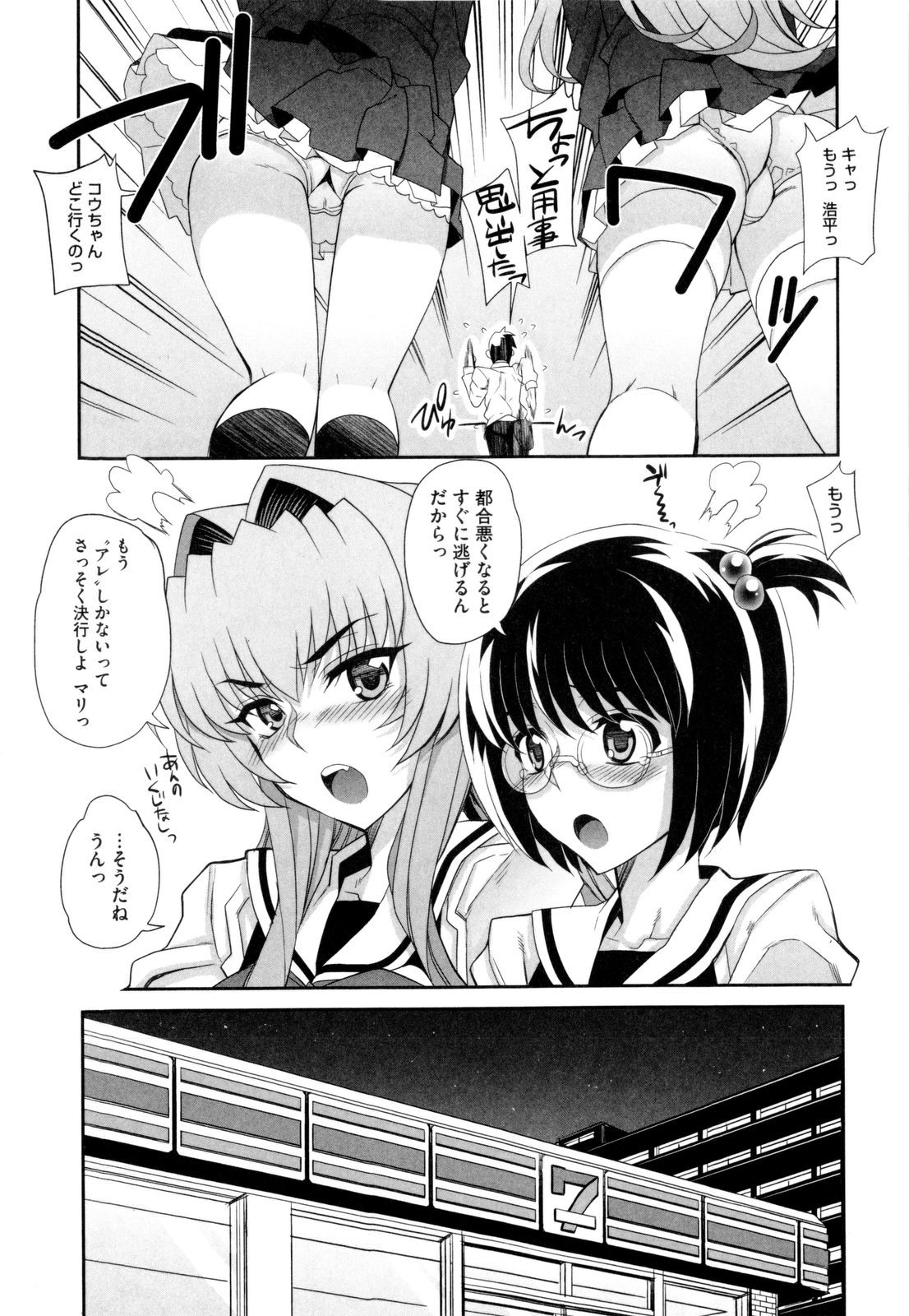 [夏庵] デレのちトラレ