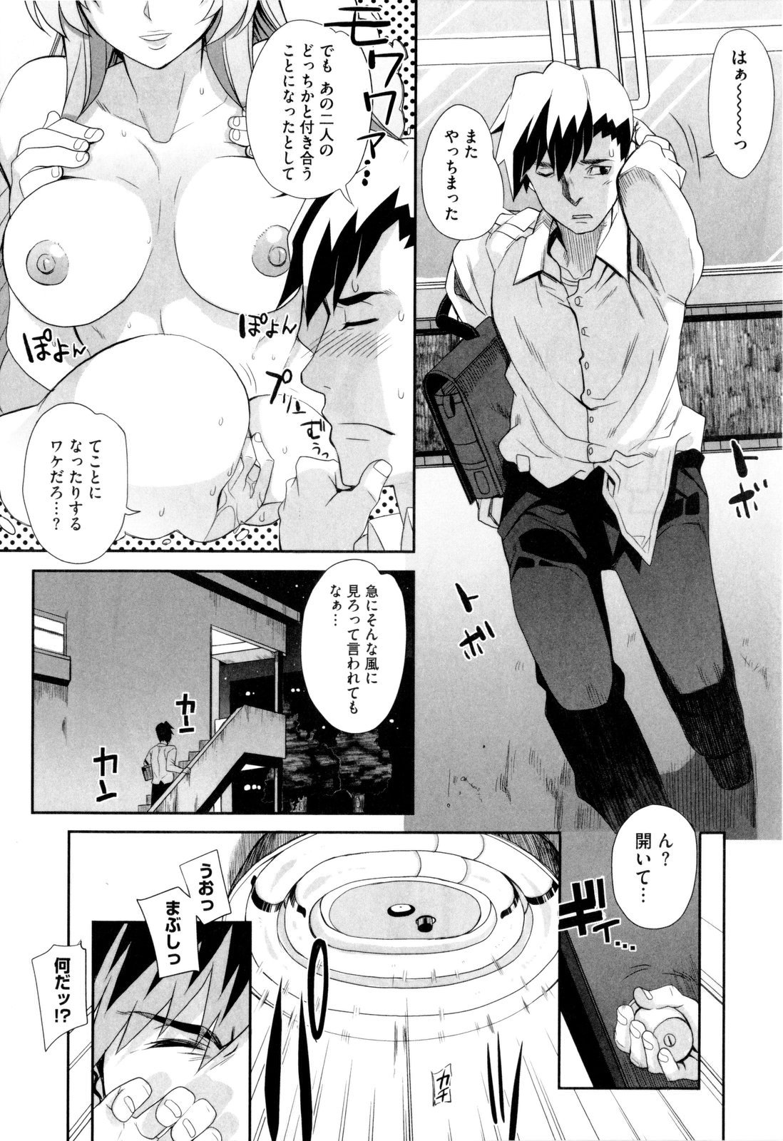 [夏庵] デレのちトラレ