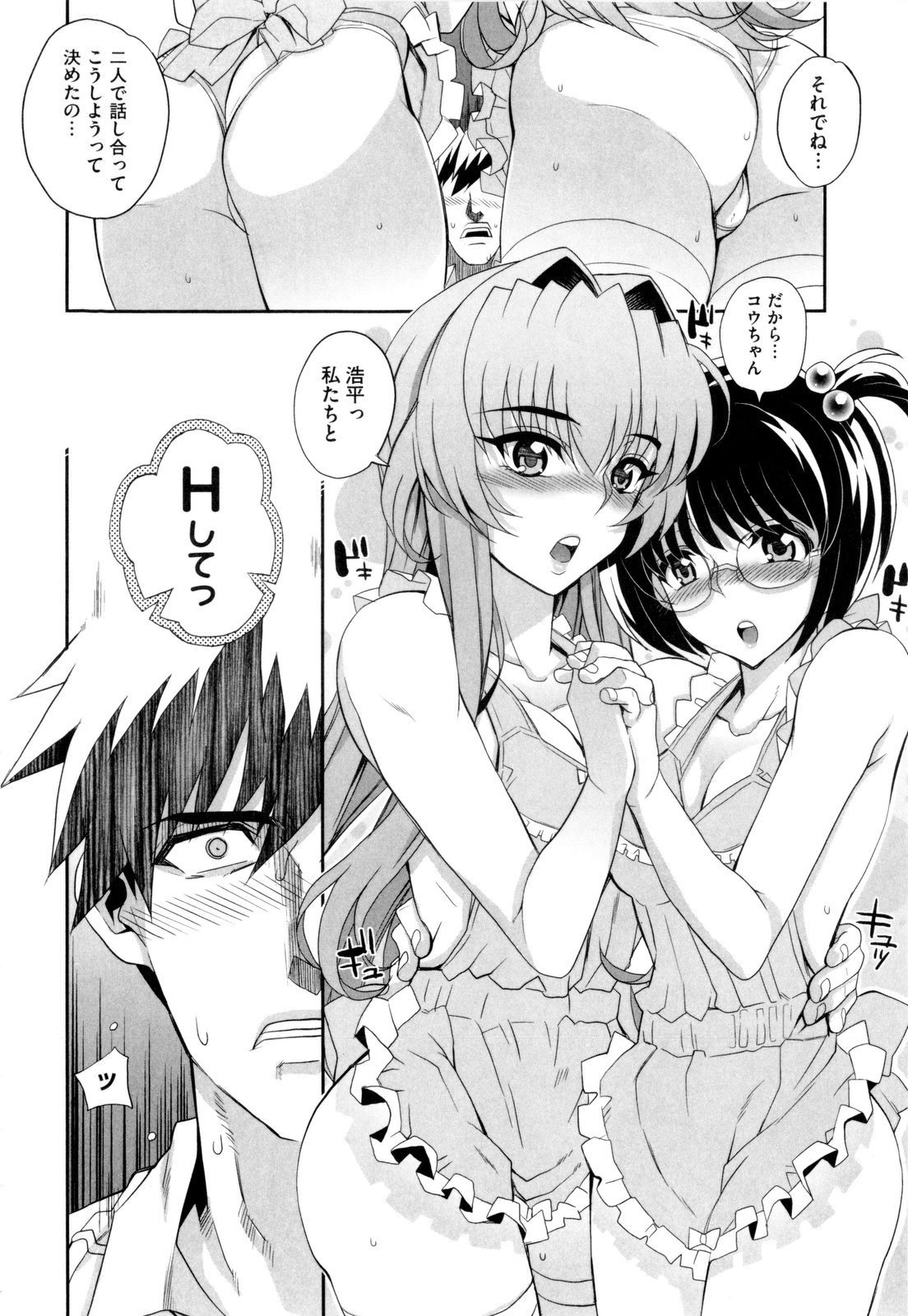 [夏庵] デレのちトラレ