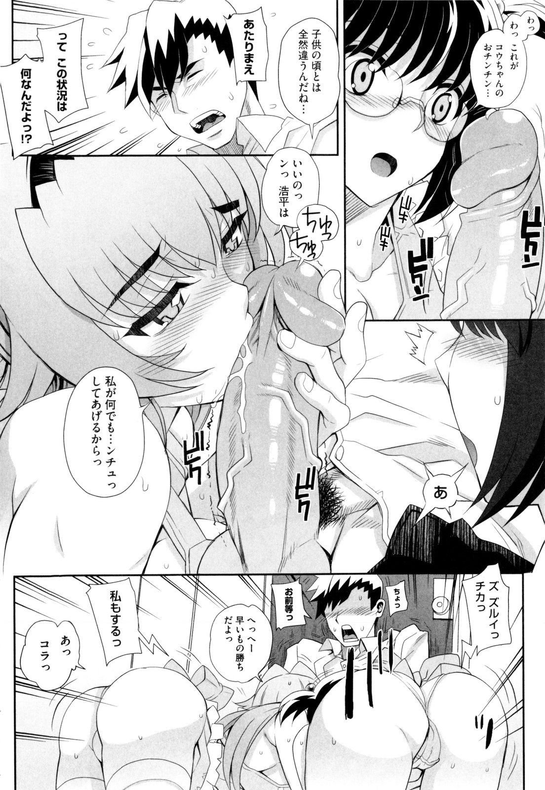 [夏庵] デレのちトラレ