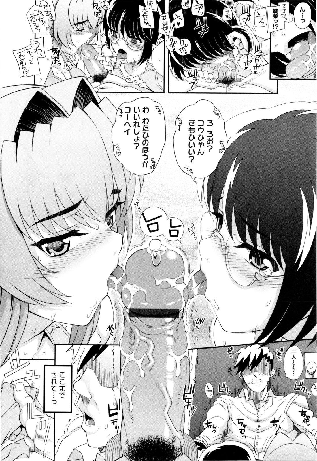 [夏庵] デレのちトラレ