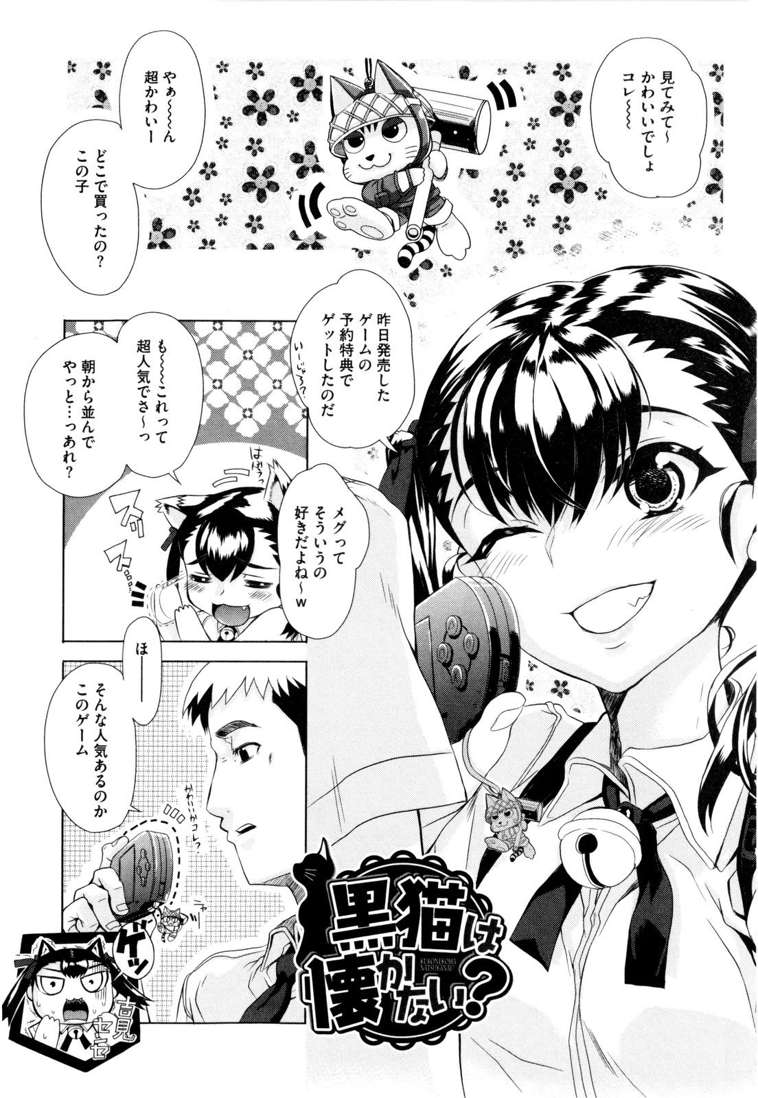 [夏庵] デレのちトラレ