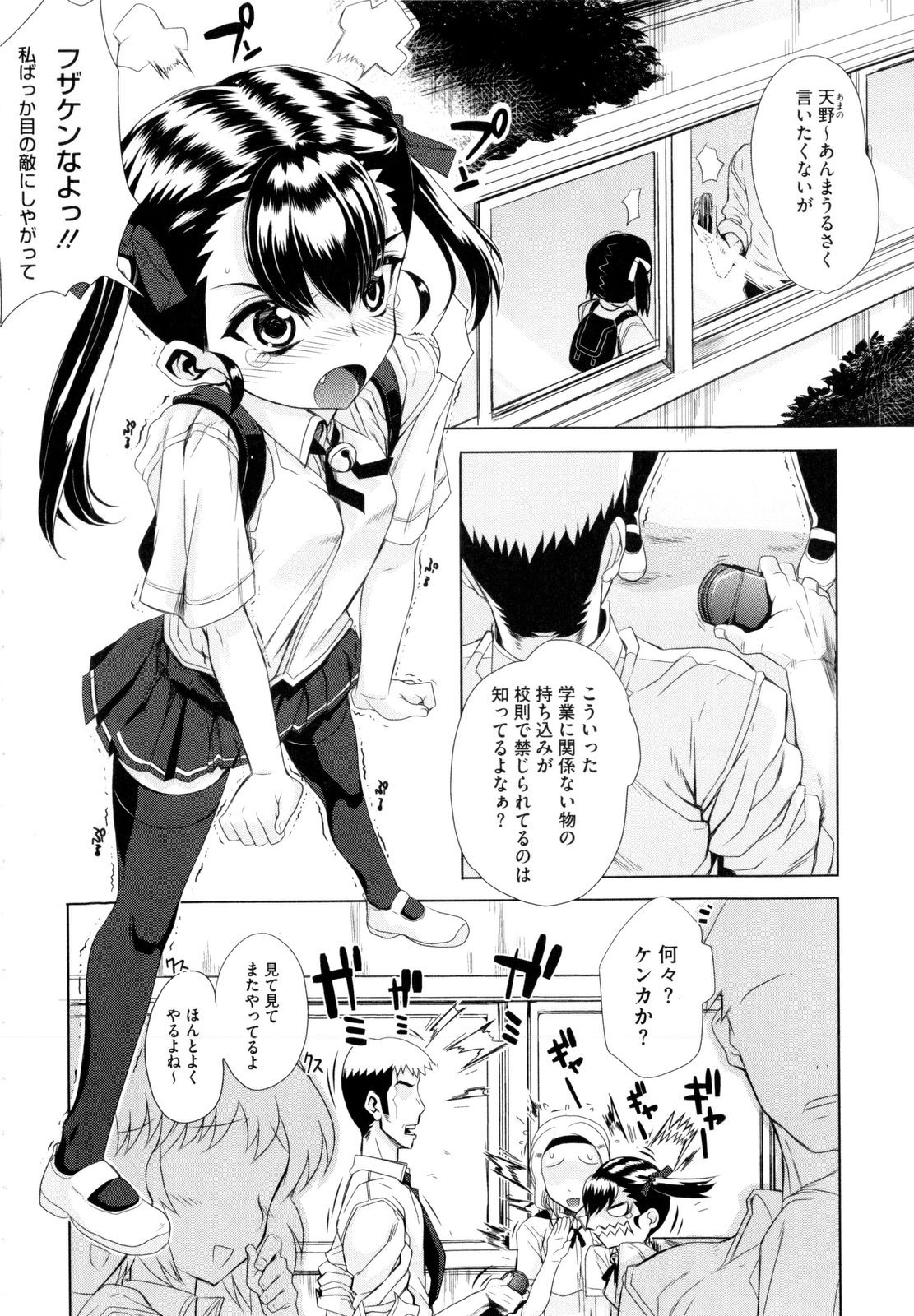 [夏庵] デレのちトラレ