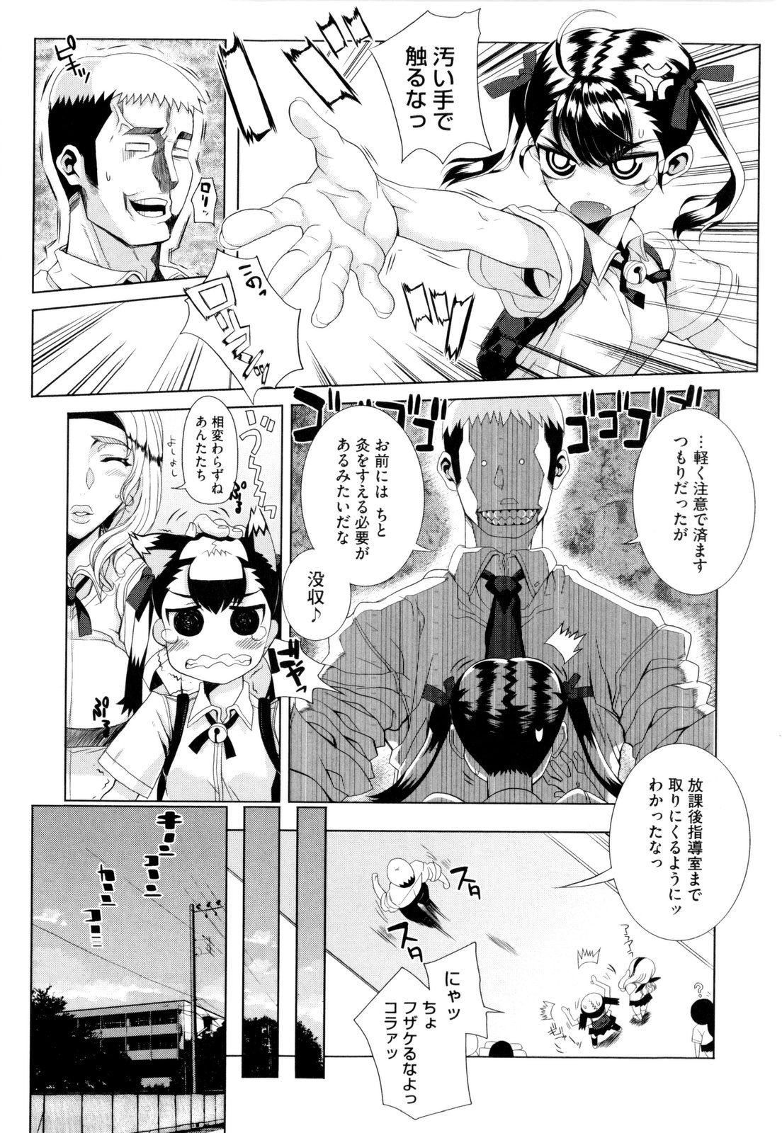 [夏庵] デレのちトラレ