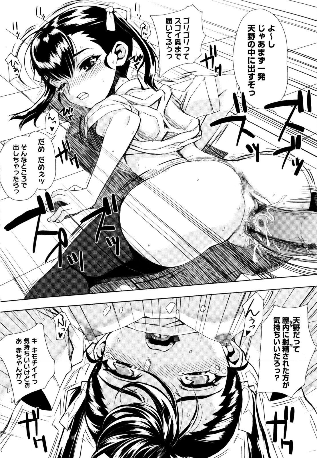 [夏庵] デレのちトラレ