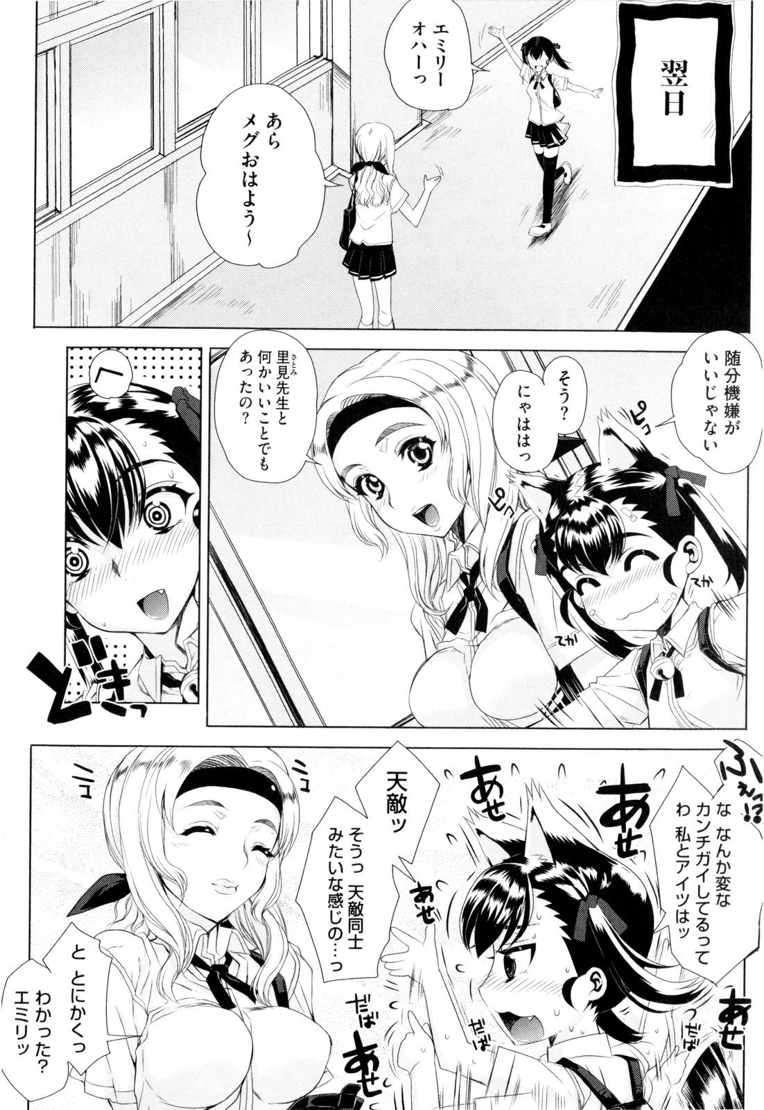 [夏庵] デレのちトラレ