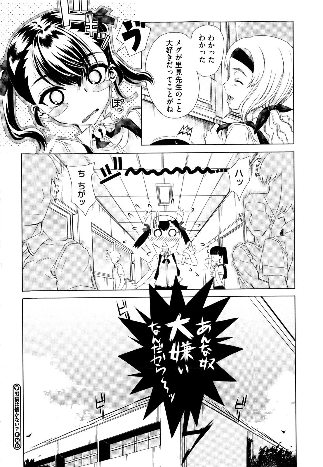 [夏庵] デレのちトラレ