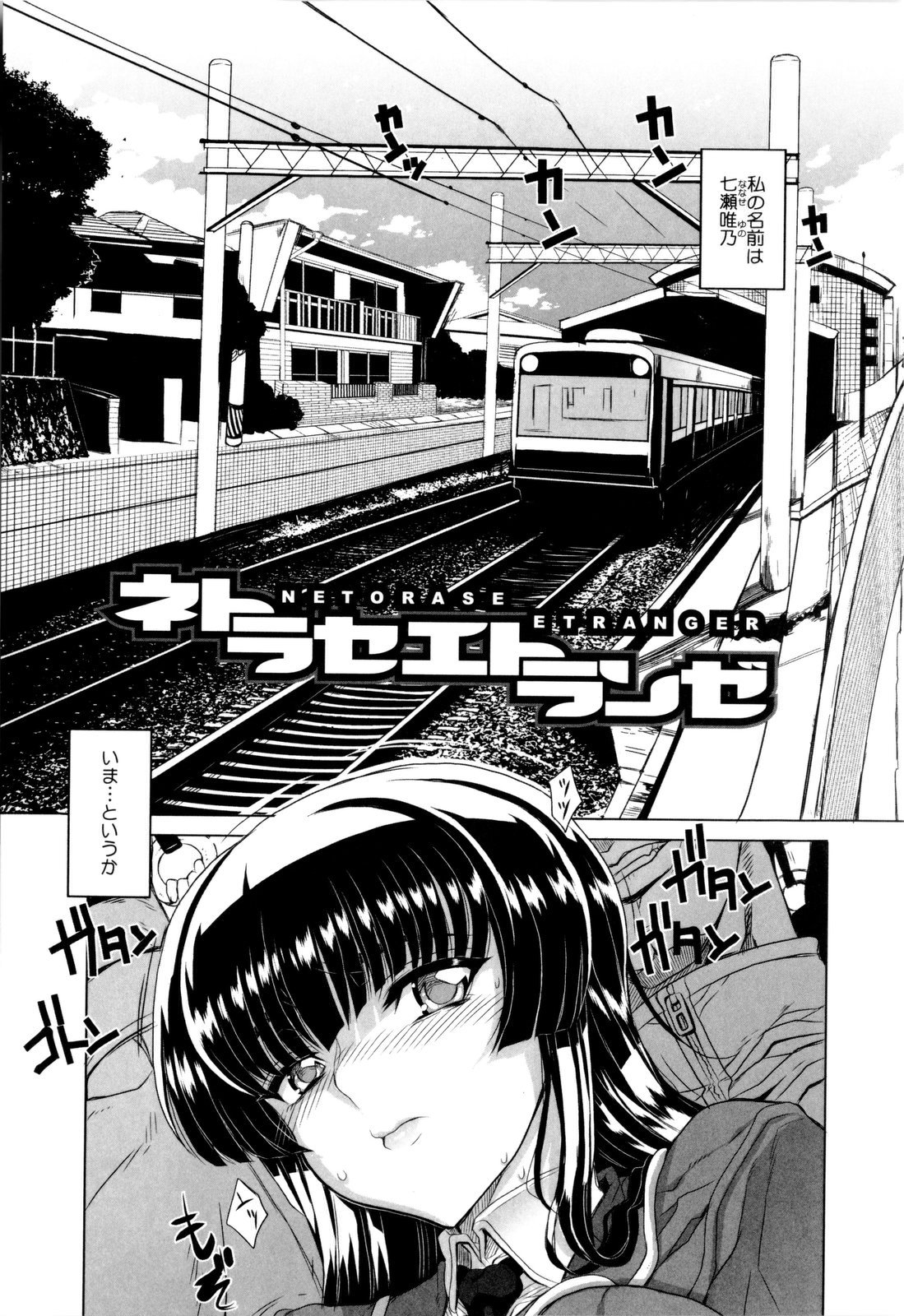[夏庵] デレのちトラレ