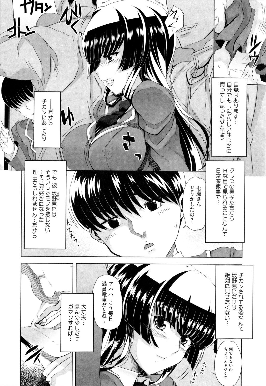 [夏庵] デレのちトラレ
