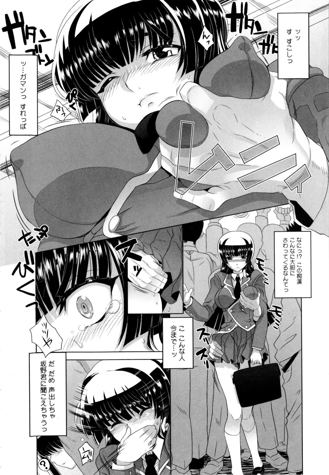 [夏庵] デレのちトラレ