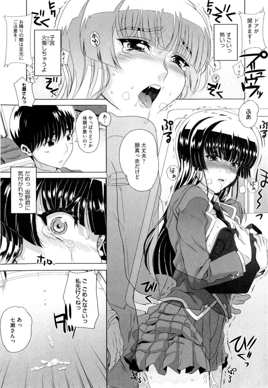 [夏庵] デレのちトラレ