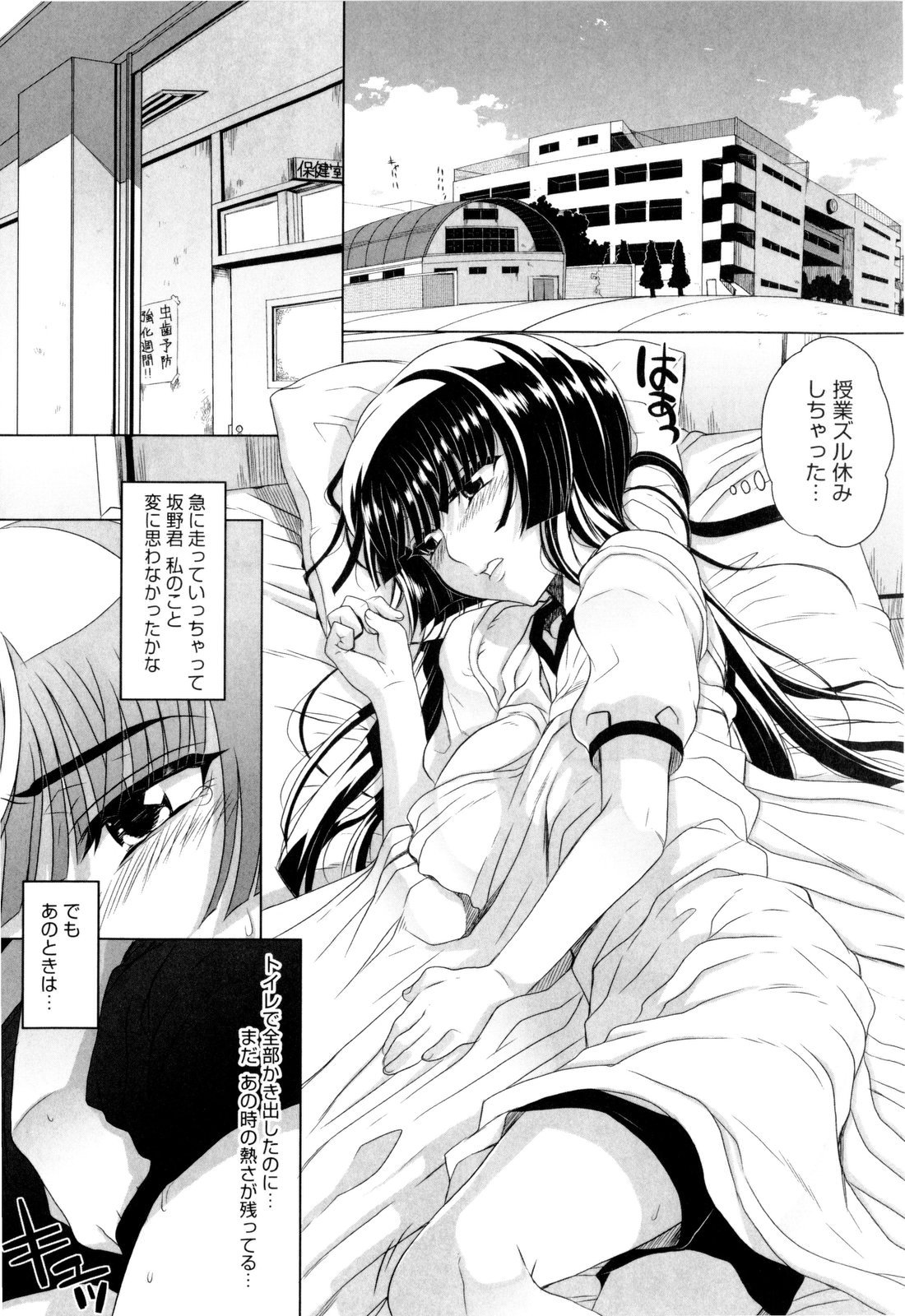 [夏庵] デレのちトラレ