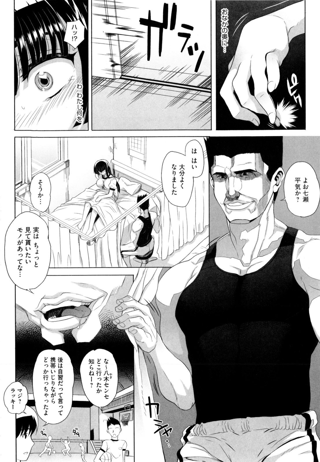 [夏庵] デレのちトラレ
