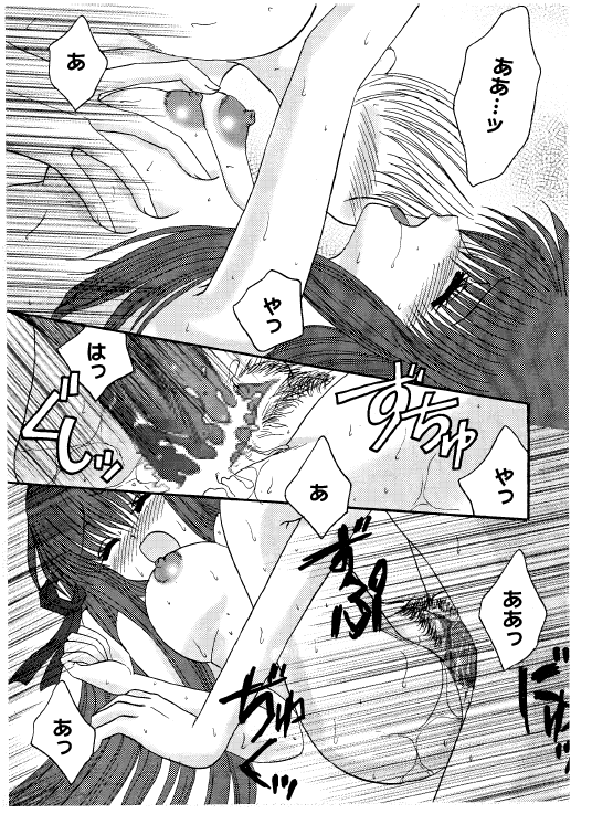 (C59) [DIVA (あいかわくみか, みたかりま, ことりらん)] A・I・R (AIR)