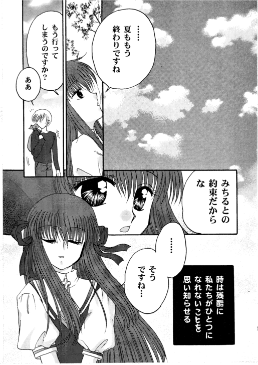 (C59) [DIVA (あいかわくみか, みたかりま, ことりらん)] A・I・R (AIR)