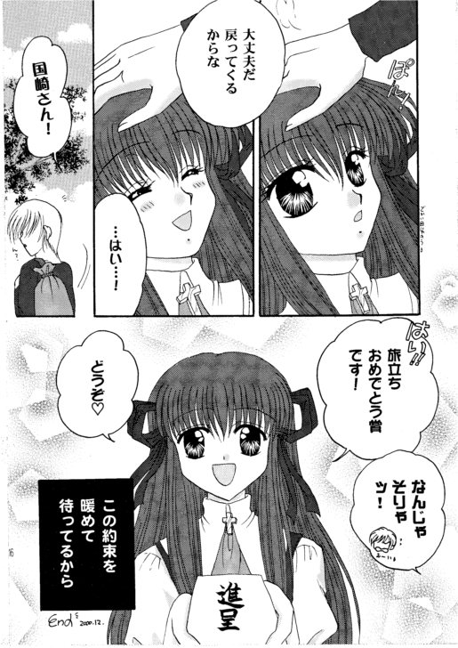 (C59) [DIVA (あいかわくみか, みたかりま, ことりらん)] A・I・R (AIR)