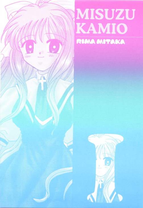 (C59) [DIVA (あいかわくみか, みたかりま, ことりらん)] A・I・R (AIR)