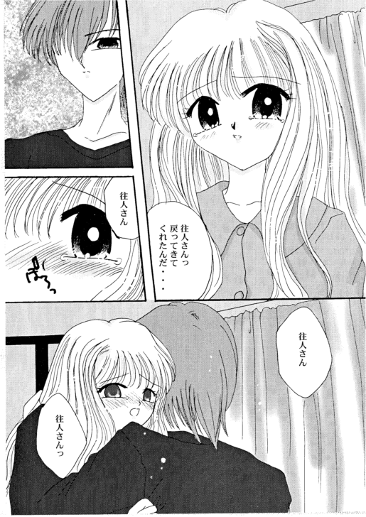 (C59) [DIVA (あいかわくみか, みたかりま, ことりらん)] A・I・R (AIR)