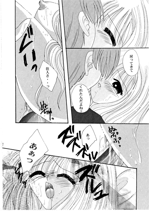 (C59) [DIVA (あいかわくみか, みたかりま, ことりらん)] A・I・R (AIR)