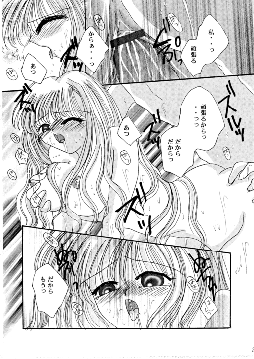 (C59) [DIVA (あいかわくみか, みたかりま, ことりらん)] A・I・R (AIR)