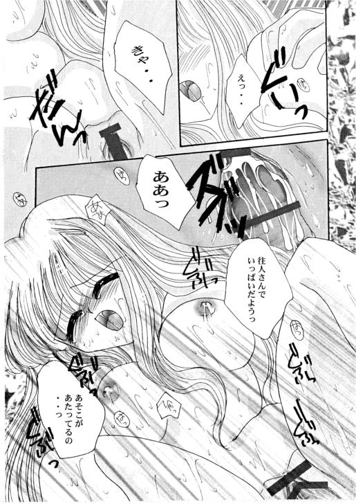 (C59) [DIVA (あいかわくみか, みたかりま, ことりらん)] A・I・R (AIR)