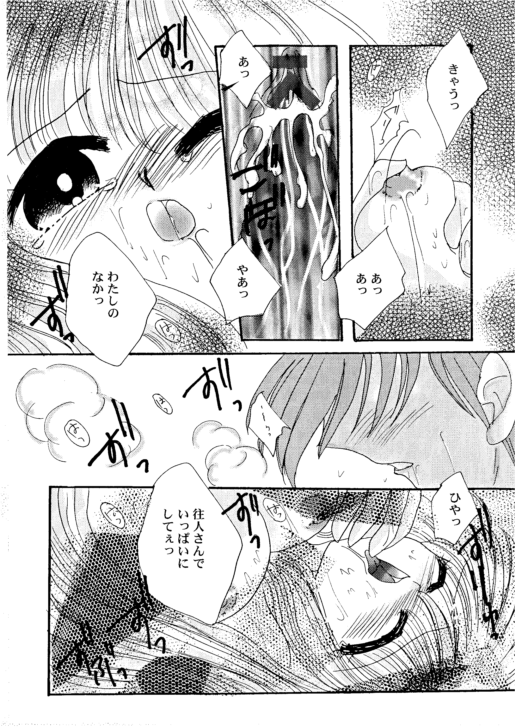 (C59) [DIVA (あいかわくみか, みたかりま, ことりらん)] A・I・R (AIR)